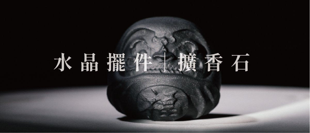 水晶擺件|擴香石