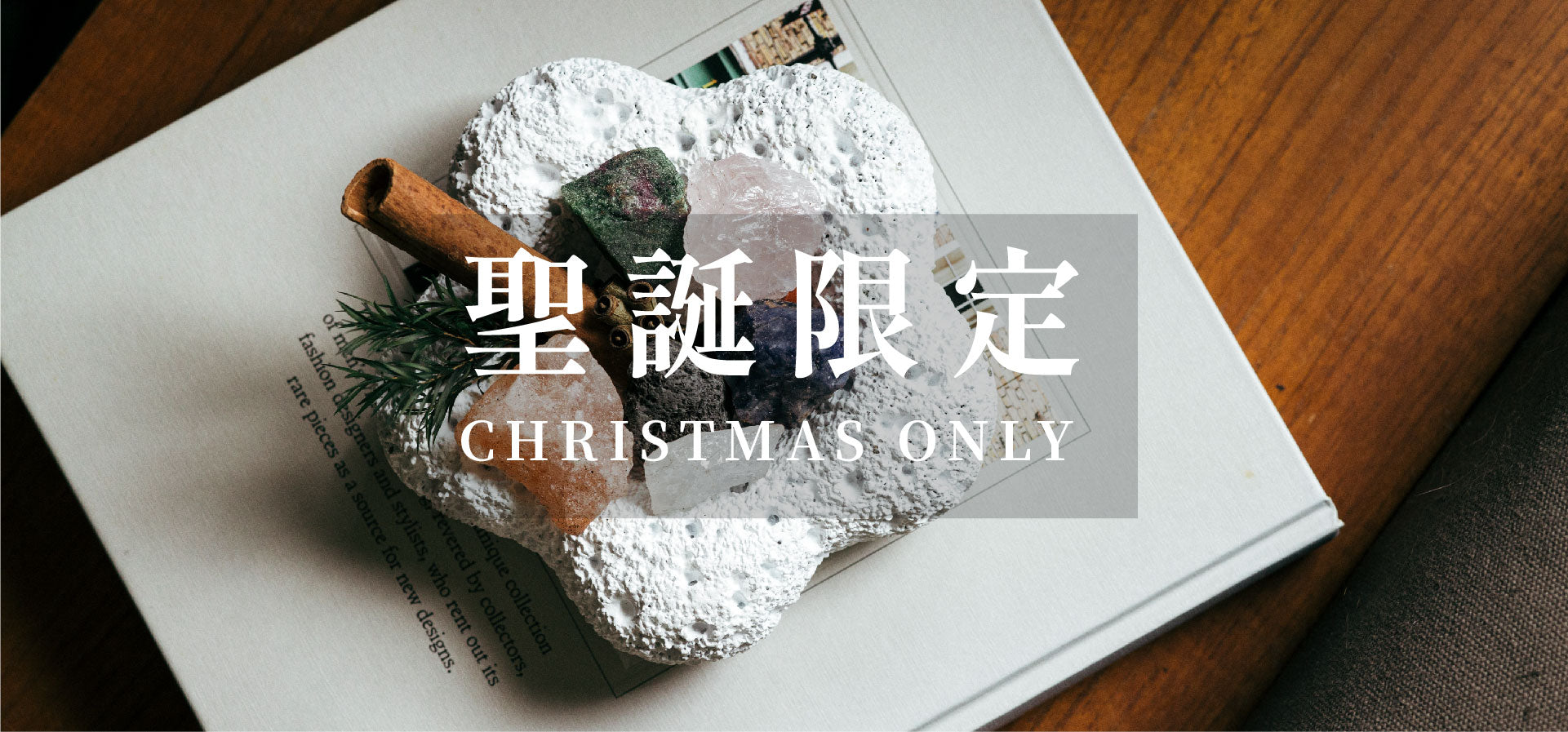 天然水晶|聖誕系列