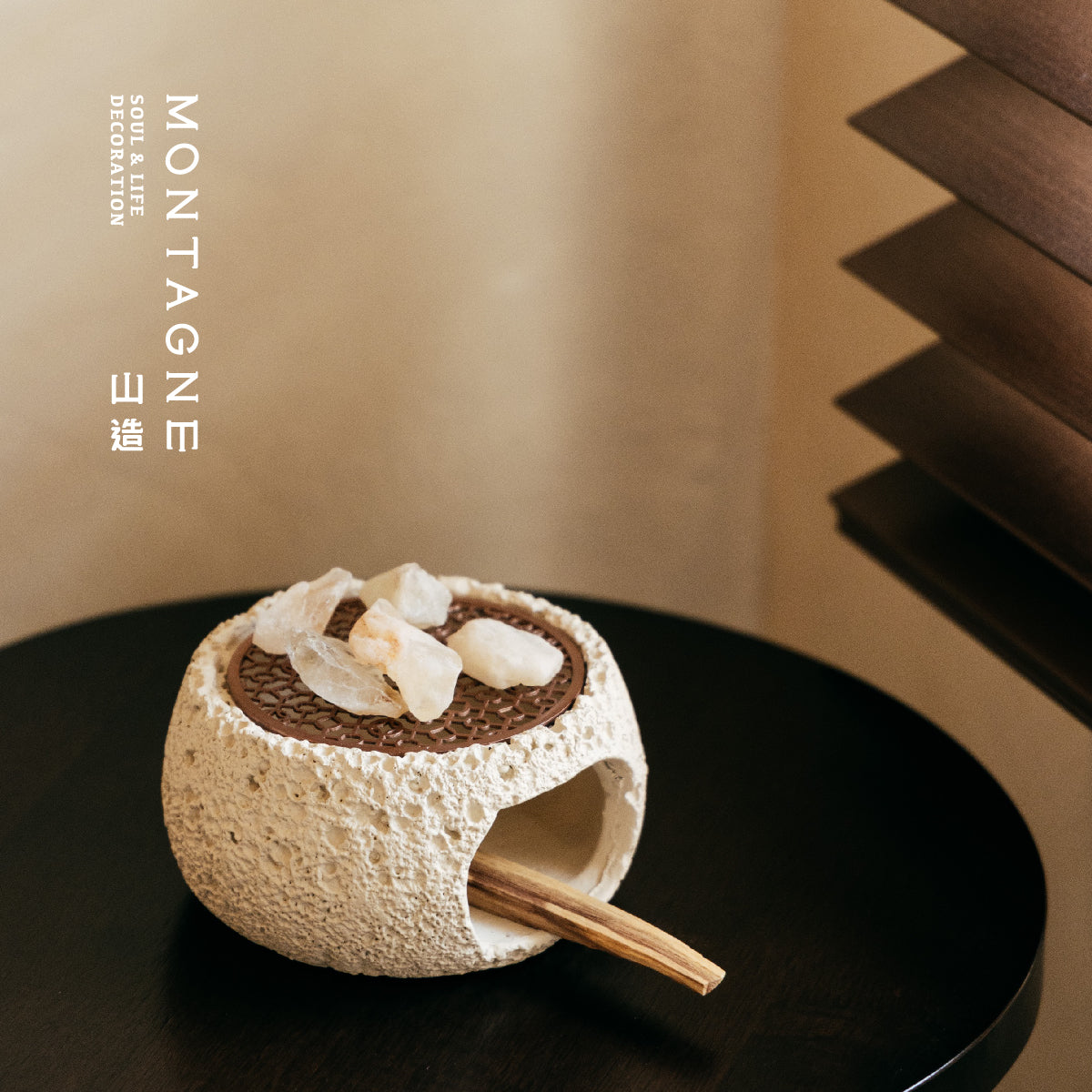 石間 ISHIIMA|消磁。香薰淨化爐