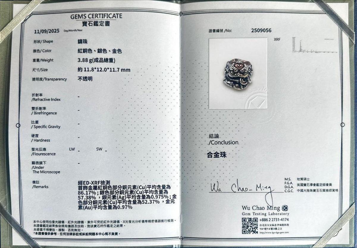 咬錢獸.jpg