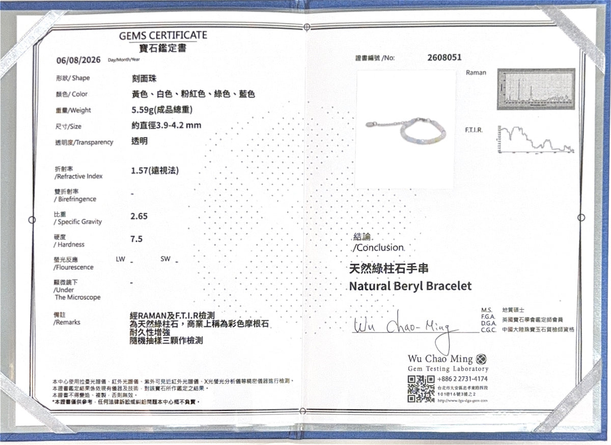 Prism 摩根石.jpg