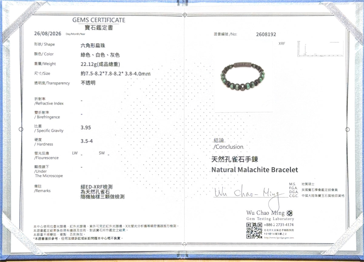 RAM 孔雀石黑瑪瑙.jpg