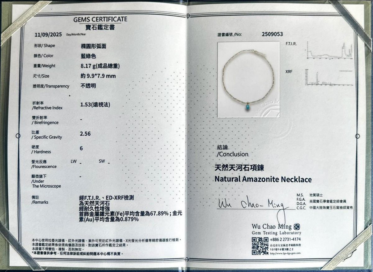 天河石項鍊.jpg