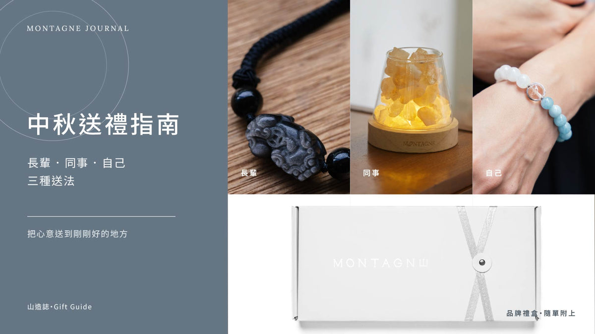 中秋送禮指南 主視覺 三對象商品與禮盒