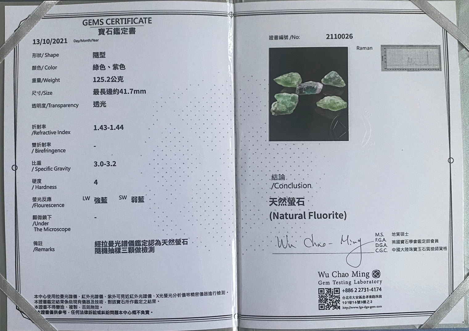 綠螢石|正財X信任