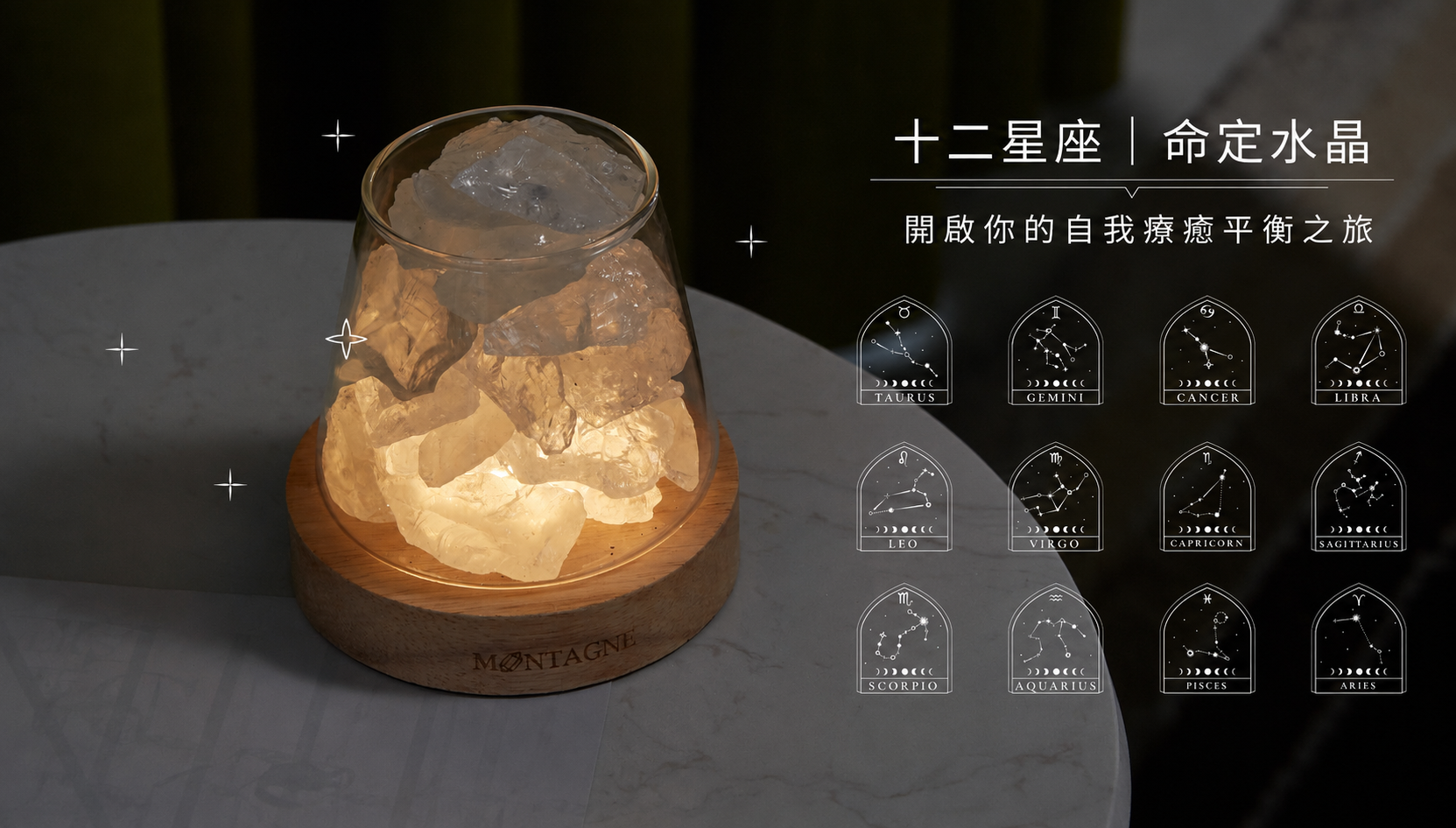 十二星座命定水晶怎麼挑？12星座對照推薦｜Montagne 山造