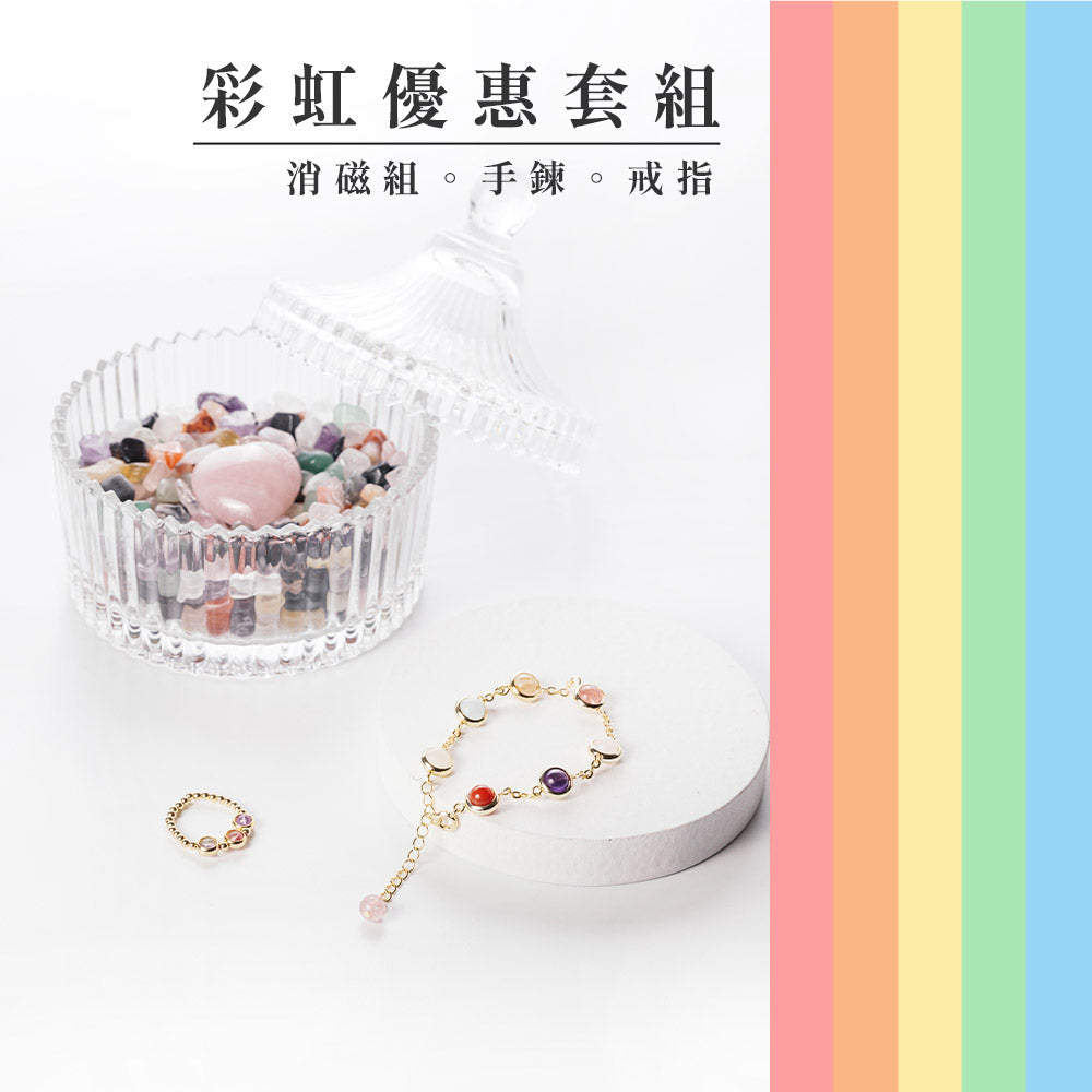 套組優惠｜Arcenciel｜彩晶手鏈