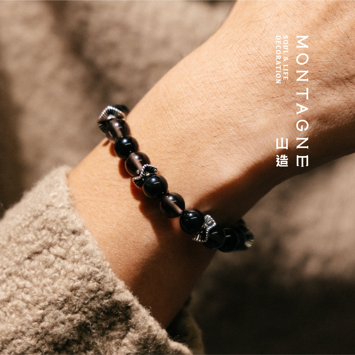 Smoky Aura Bracelet｜黝光｜冰曜石。銀曜石