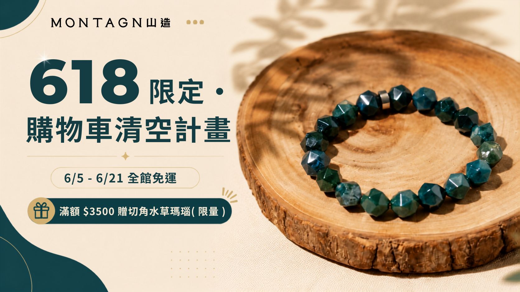 Montagne 山造水晶｜天然水晶擴香x 開運飾品x 水晶x 擴香石x 水晶手鍊x