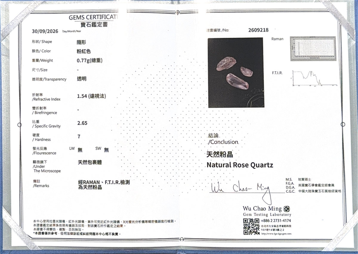 粉水晶碎石.jpg