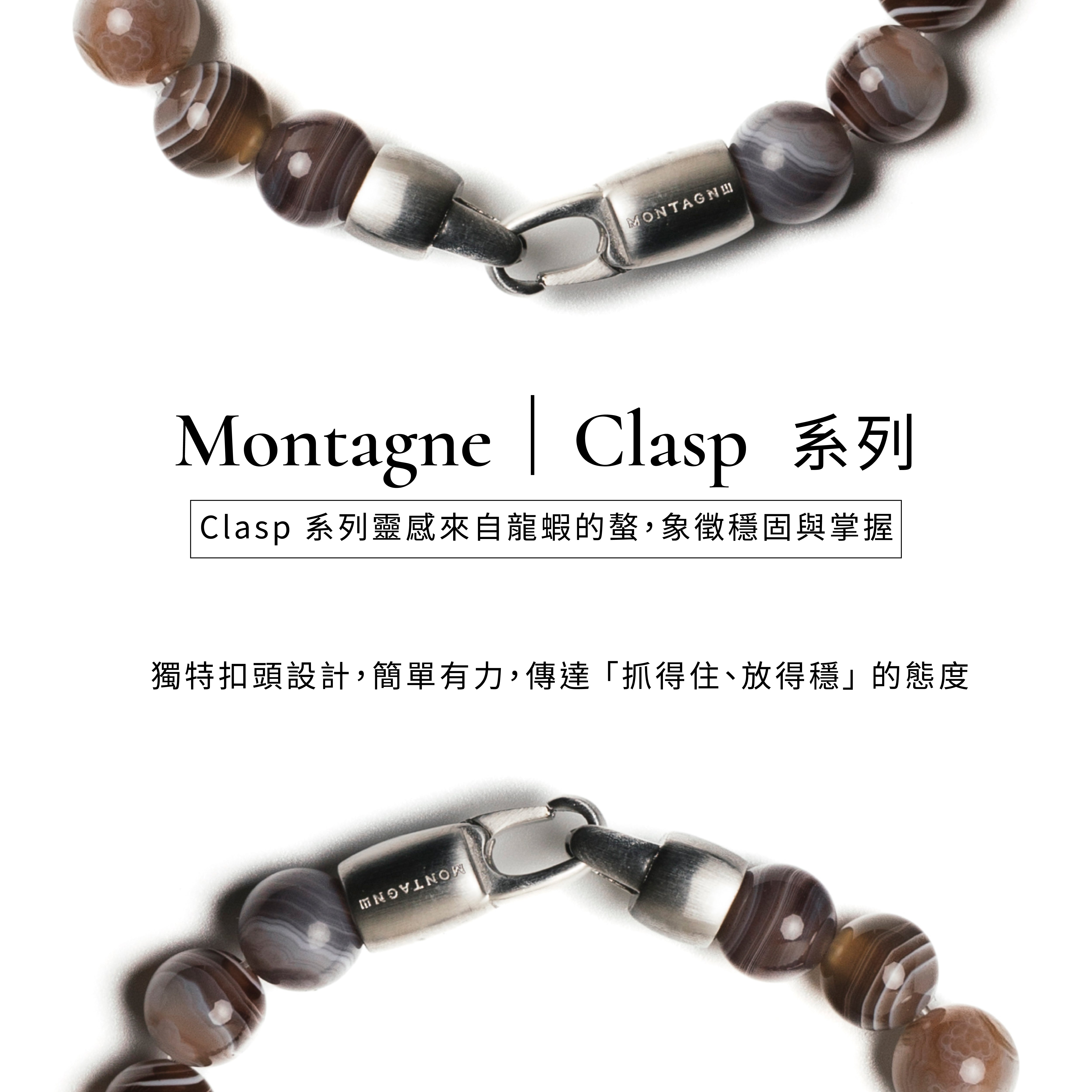 CLASP丨非洲瑪瑙手鍊