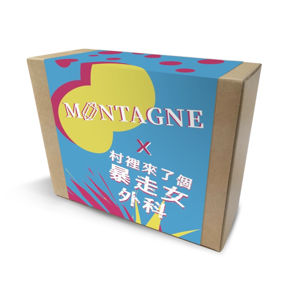 紫粉白｜村裡來了個暴走女外科聯名三色款