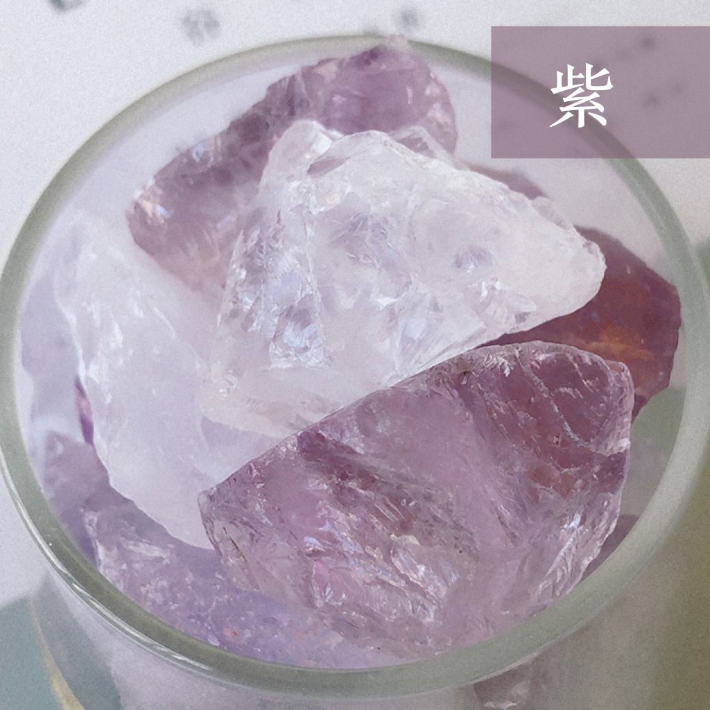 紫水晶｜權力Ｘ守護
