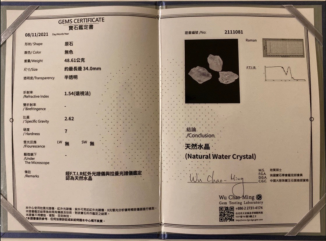 白水晶｜記憶Ｘ生財