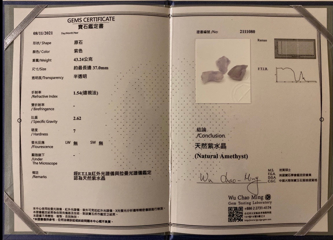 紫水晶｜權力Ｘ守護